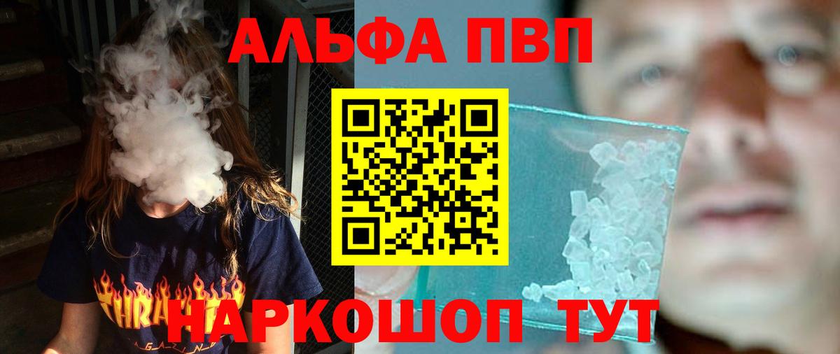 Alfa_PVP мука Павловский Посад