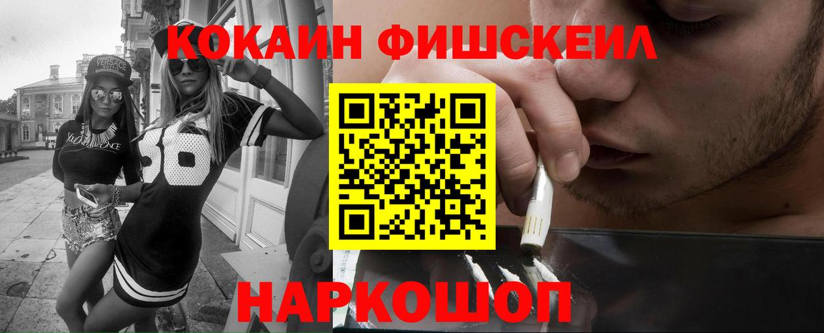 Павловский Посад  КОКАИН 97%  Cocaine Columbia  КОКАИН  Вход с VPN 