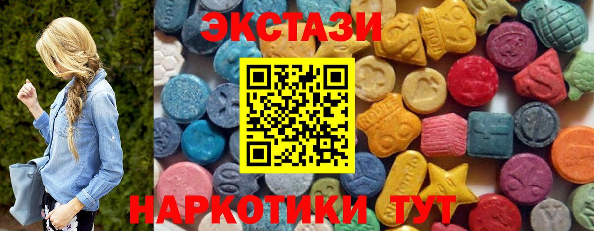 Ecstasy XTC Павловский Посад