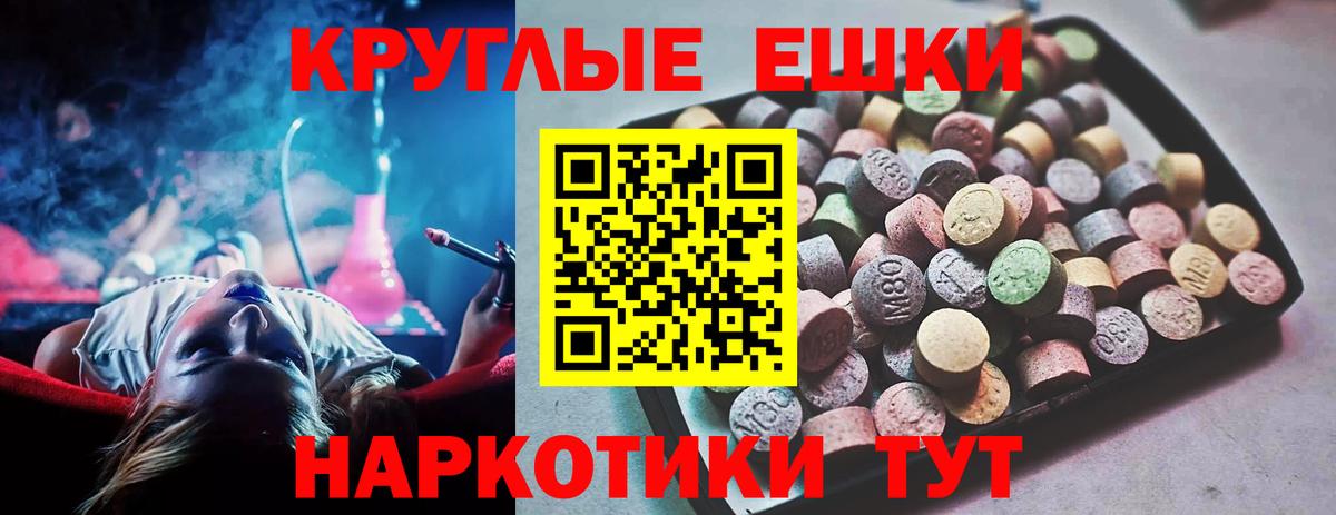 Экстази Punisher  ЭКСТАЗИ круглые  Вход с VPN  Павловский Посад 