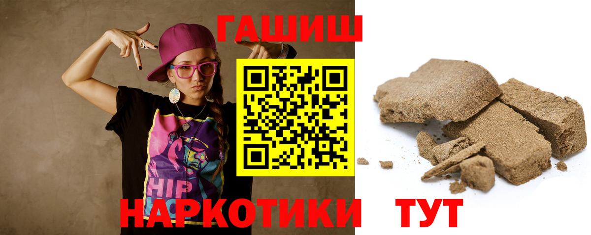 Гашиш гашик  Гашиш Premium  Павловский Посад  Вход с VPN 