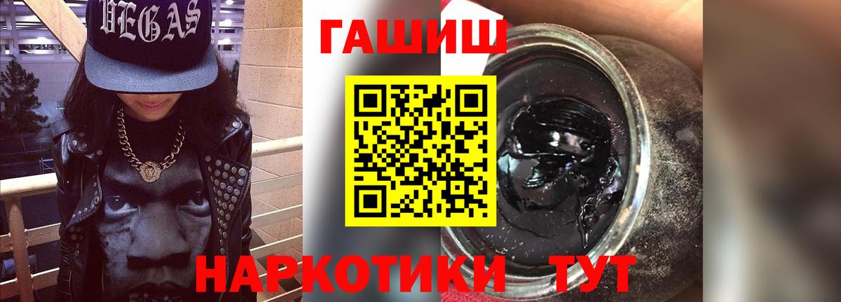 ГАШ Premium Павловский Посад