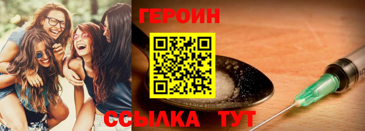 Героин афганец  Вход с VPN  Павловский Посад 