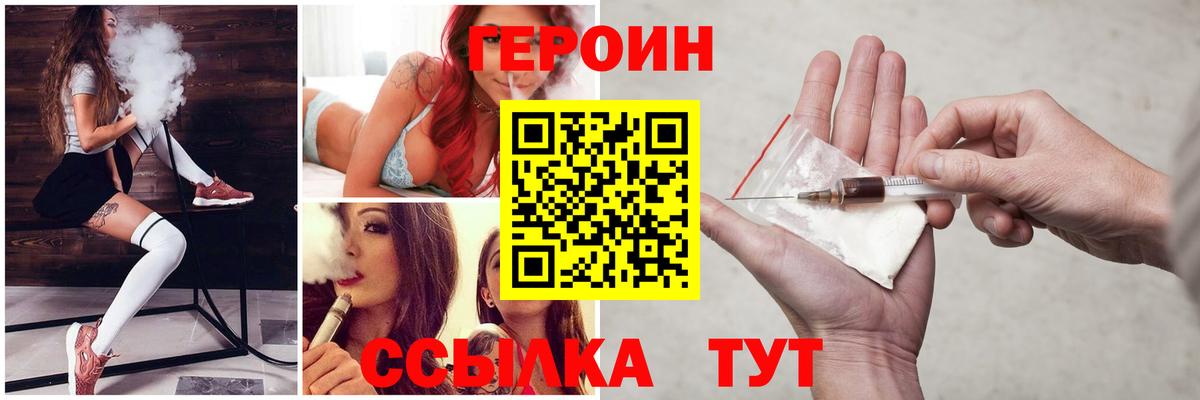 ГЕРОИН афганец Павловский Посад