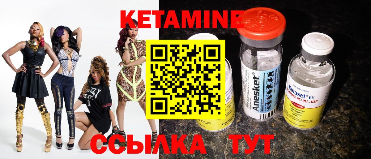 Кетамин VHQ  Кетамин VHQ  Вход с VPN  Павловский Посад 