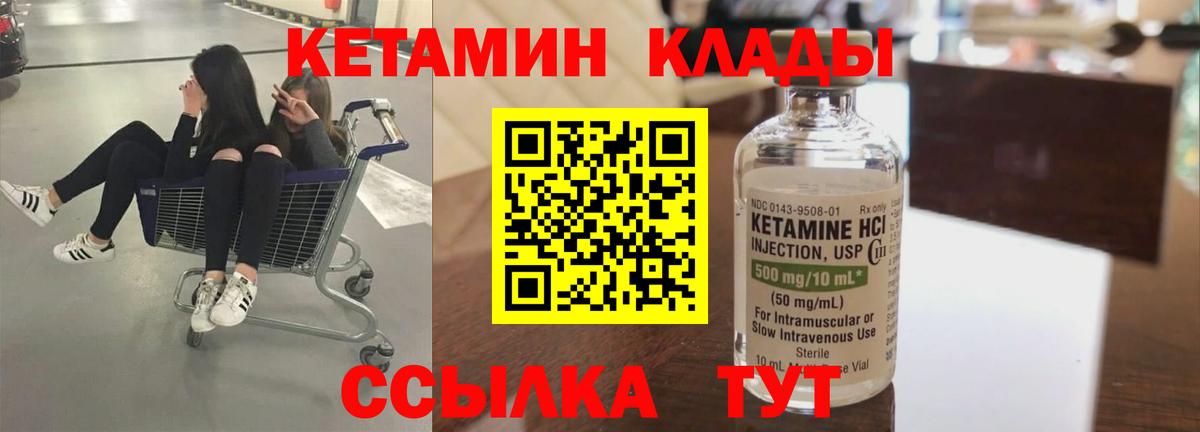 Кетамин ketamine Павловский Посад