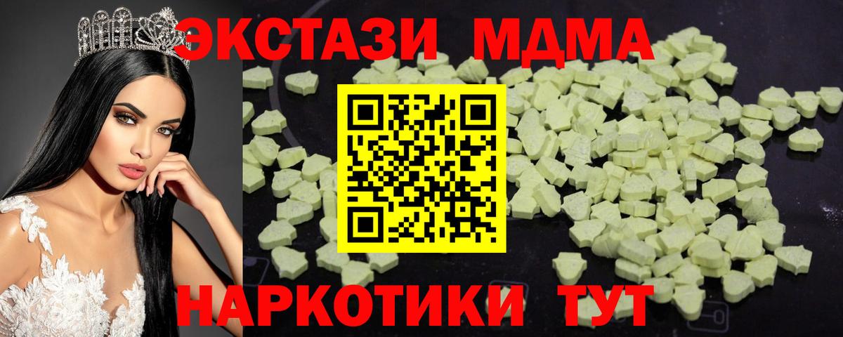 МДМА кристаллы  MDMA молли  Павловский Посад  MDMA  Вход с VPN 