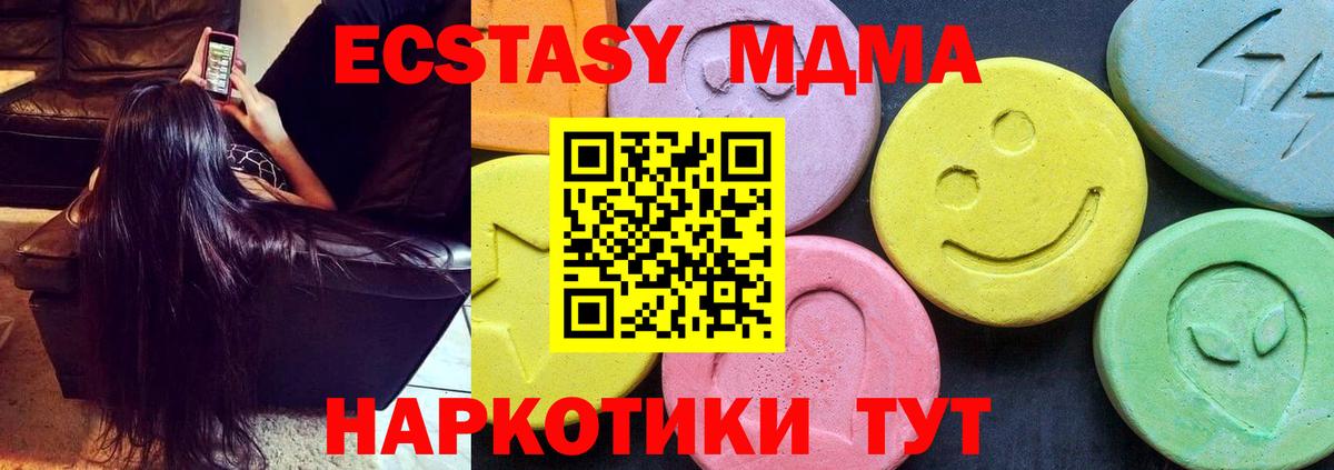 МДМА кристаллы Павловский Посад
