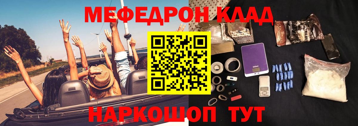 Мефедрон mephedrone  Вход с VPN  Меф  Павловский Посад  МЯУ-МЯУ кристаллы  Мефедрон 
