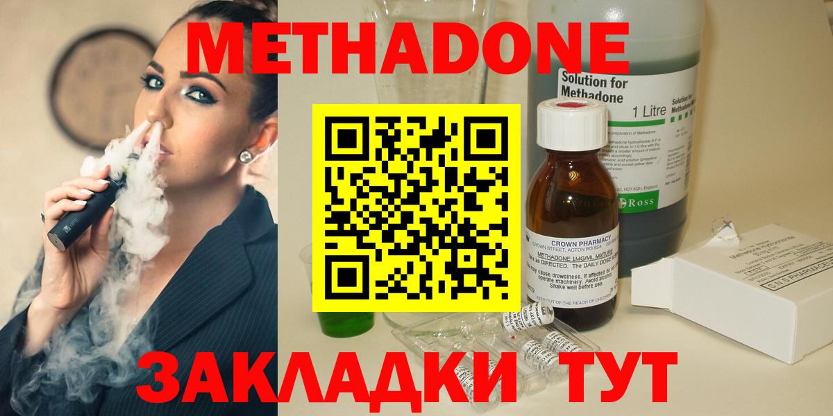 Павловский Посад  МЕТАДОН кристалл  Вход с VPN 