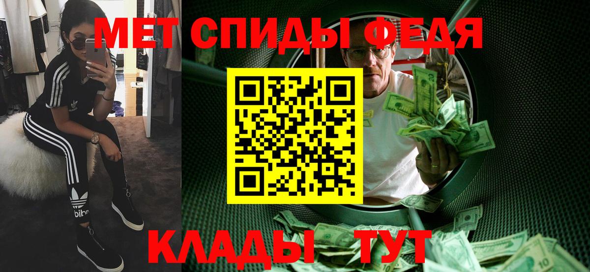 МЕТАМФЕТАМИН витя Павловский Посад