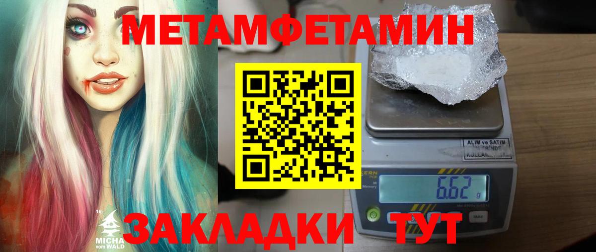 Павловский Посад  Первитин винт  Вход с VPN 