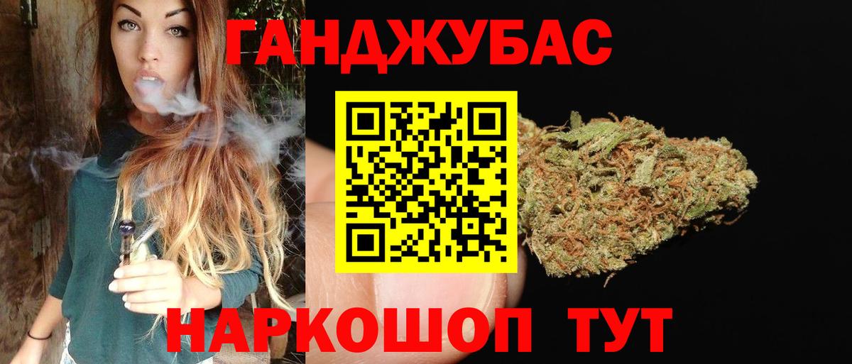 Павловский Посад  Канабис гибрид  Конопля гибрид  Вход с VPN  Конопля Ganja 