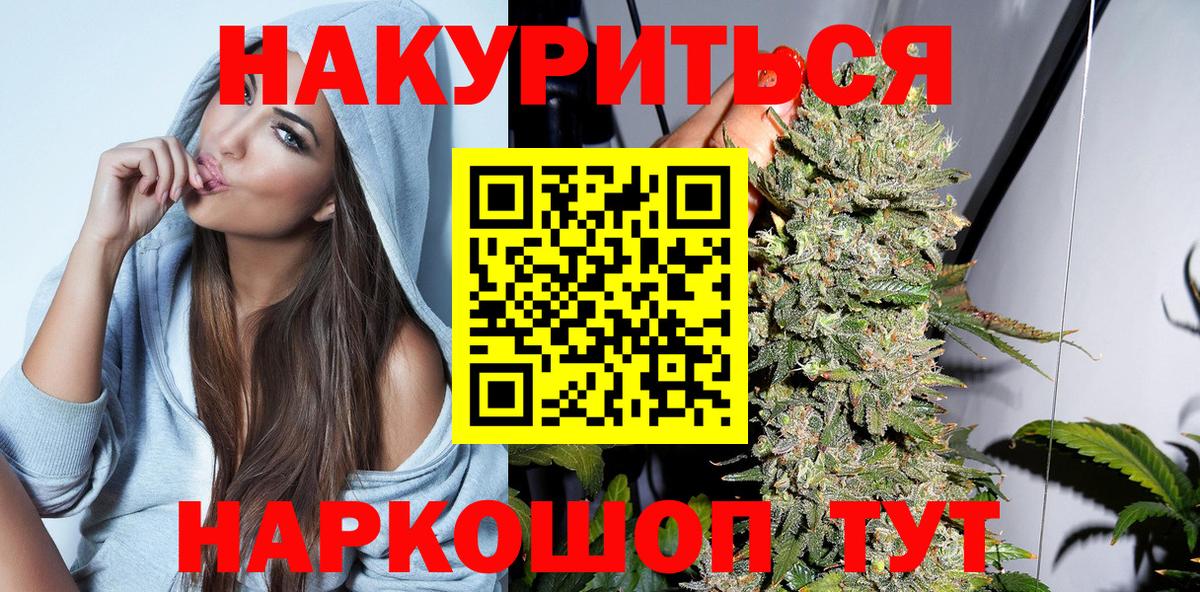 МАРИХУАНА тримм Павловский Посад